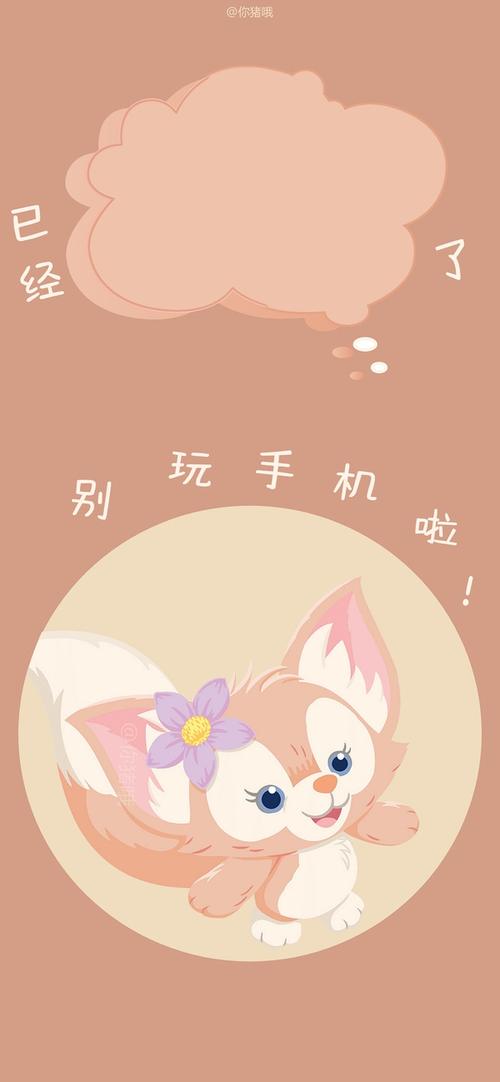自制玲娜贝儿主屏锁屏套图壁纸