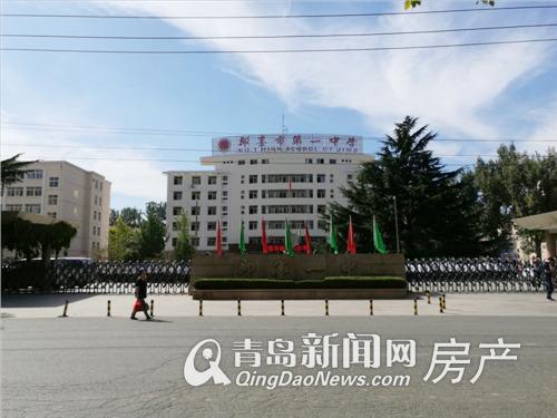 即墨一中教学质量优越 不少青岛市区家长将孩子送来就读