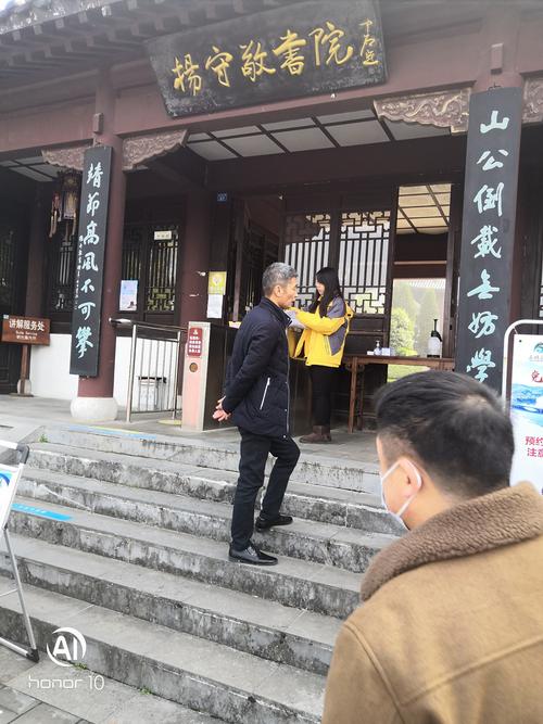 重游杨守敬书院