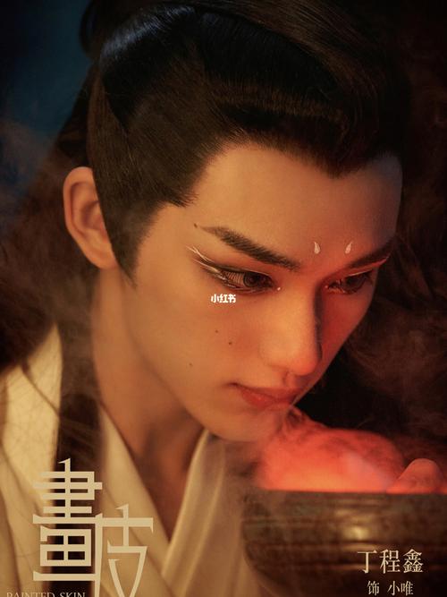 丁程鑫版小唯剧照大公开 全新《画皮》来啦_演员请就位影评_古装