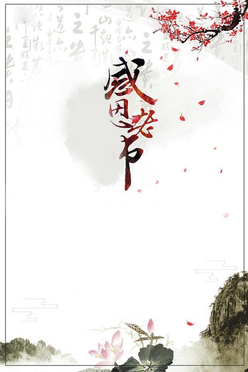 文艺简约手绘荷花重阳感恩节免抠素材免费下载_觅元素51yuansu.com