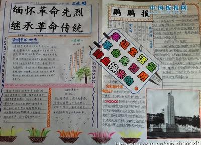 工业革命内容及影响手抄报 革命先烈手抄报