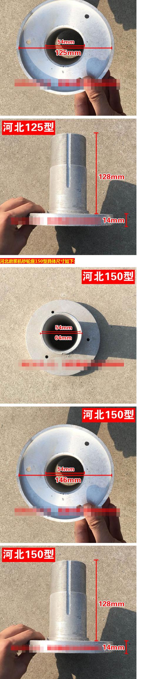 河北铁狮浆渣分离磨浆机豆浆机配件磨架砂轮座100 105