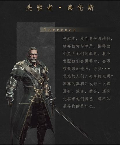 帕斯卡契约先驱者怎么玩先驱者泰伦斯职业技巧攻略