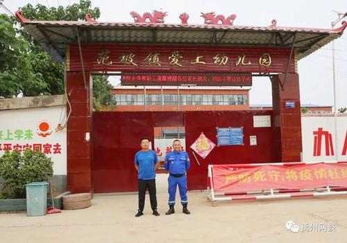 禹州市范坡镇爱上学校组织的这项活动,让200余人师生受益匪浅!