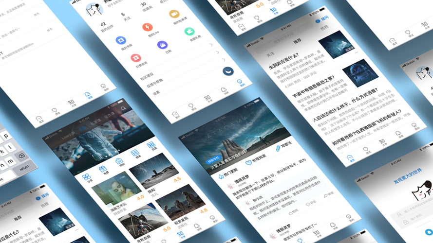 知乎app设计改版