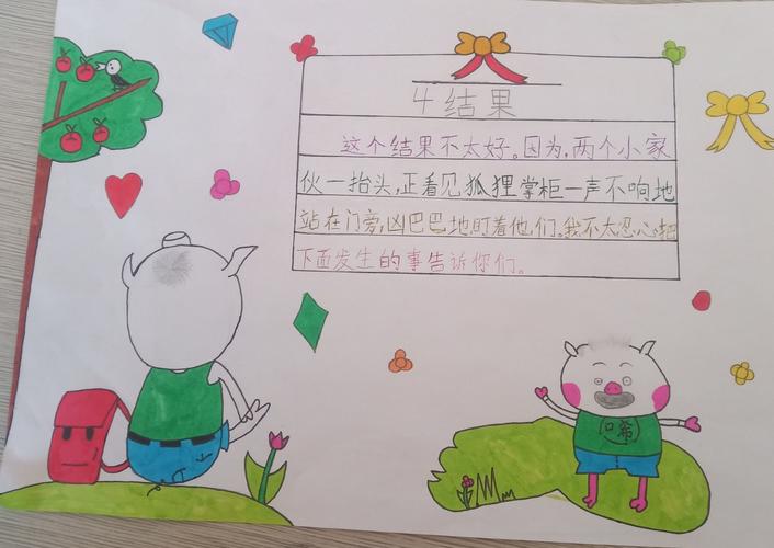 二(2)班共读书目《小猪唏哩呼噜》手抄报