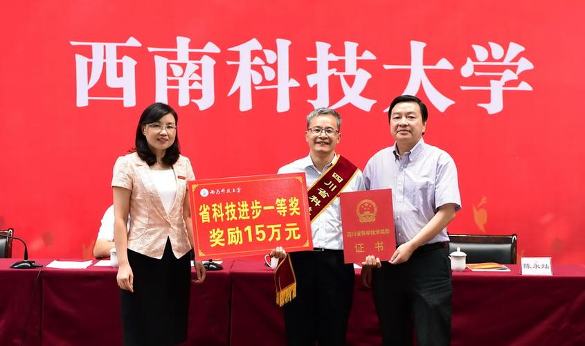 西南科技大学隆重举行2017年教师节庆祝暨表彰大会