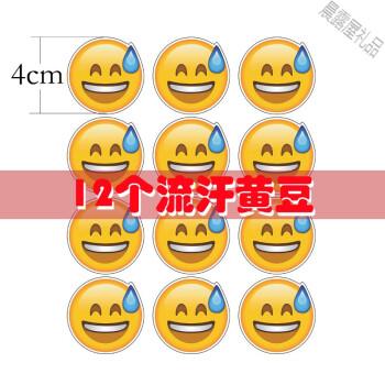oloey流汗黄豆贴纸防水不干胶emoji表情贴纸12张装饰卡通可爱手机36枚