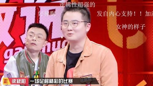梁秋阳