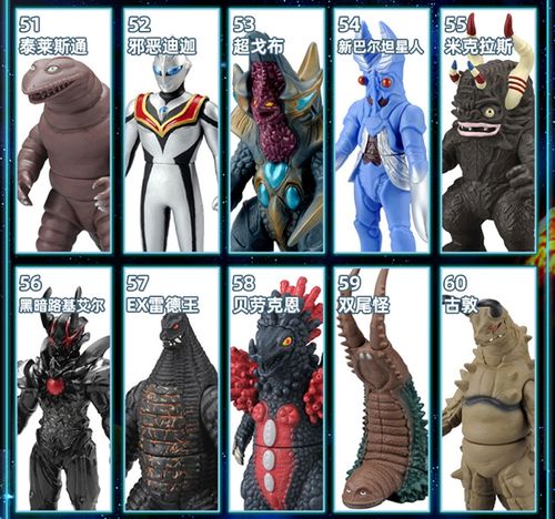 万代奥特曼怪兽软胶人偶 怪物 500系列 男孩生日礼物