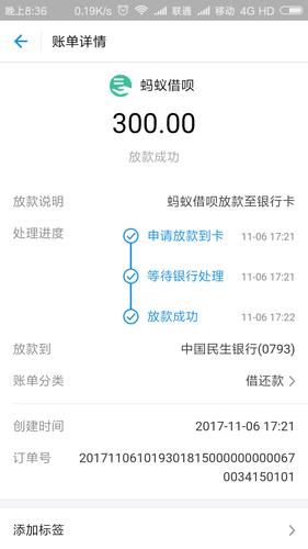 支付宝提现失败是什么原因(分享一个实用有效的方法)