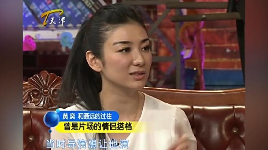 黄奕曾主动与聂远拍戏最后却没走到一起老郭都觉得可惜