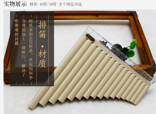 风律排笛16管初学入门演奏级乐器排箫c调小学生十六管