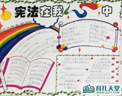 关于宪法和法治的手抄报 有关法治的手抄报