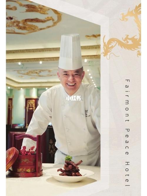 【和平饭店】￥498/位-国宴级主厨操刀!