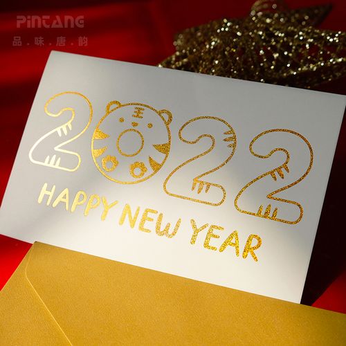 2022元旦贺卡春节新年快乐贺卡创意高级感虎年祝福卡感谢感恩卡片