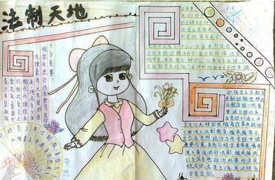小学生人物漫画手抄报 小学生手抄报