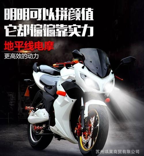 地平线电动车摩托车跑车大功率3000w电趴赛公路赛重机车锂电池