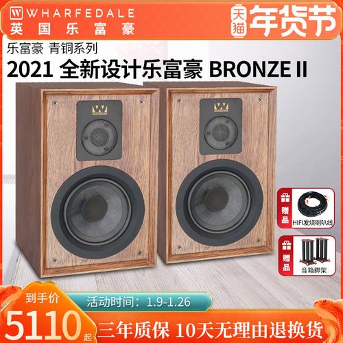 wharfedale乐富豪青铜2书架箱无源音箱发烧级家用hifi音响