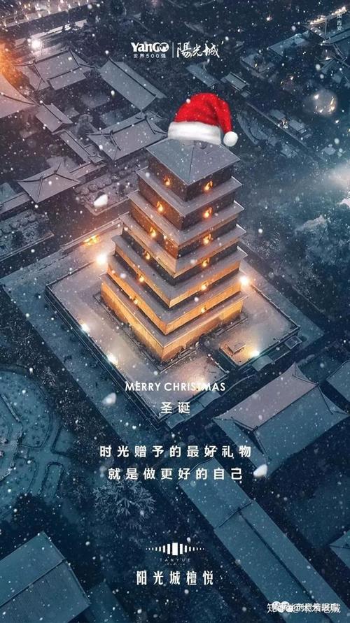 圣诞节文案精选来了