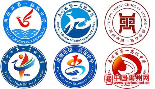 禹州市第一高级中学校徽设计征集获奖作品公布
