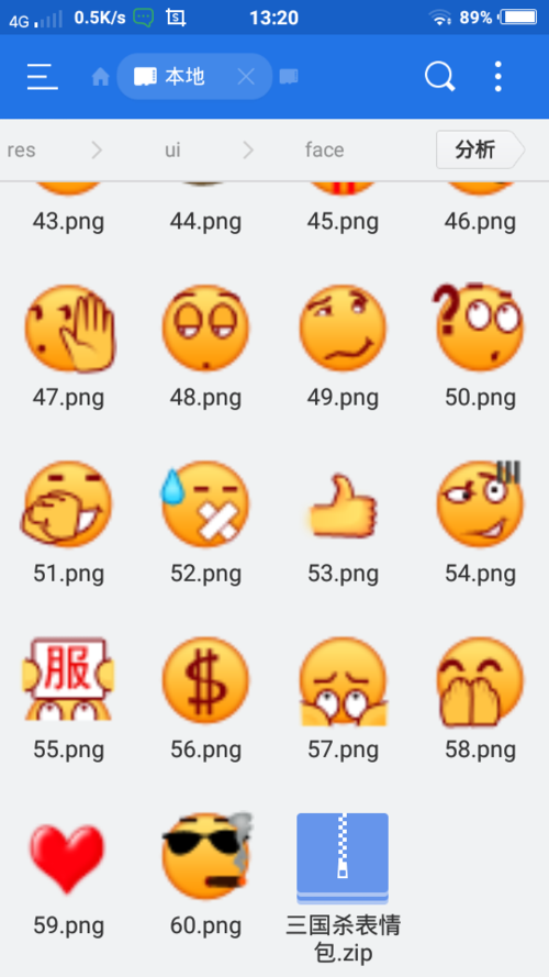 诸君有三国杀表情包吗