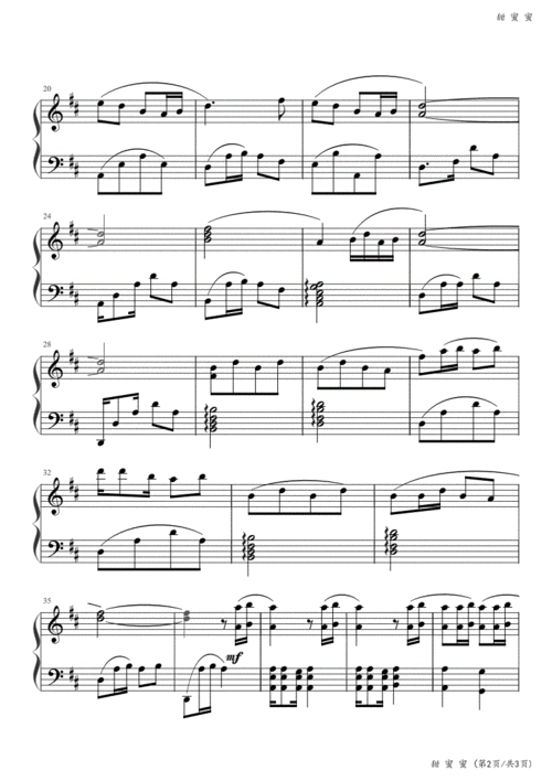钢琴谱 甜蜜蜜 五线谱.pdf 3页