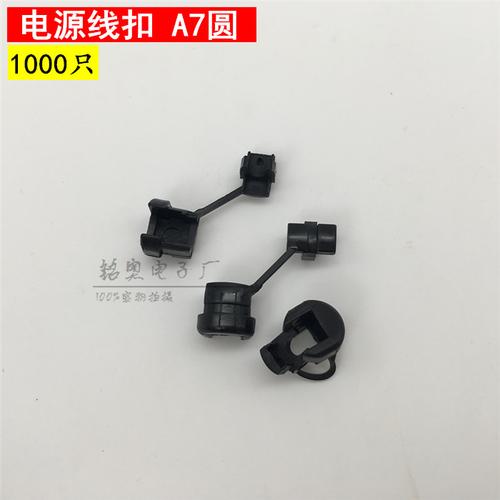 线扣5n-4 护套扣 线夹/电源线扣/锁线扣/电线固定扣/线卡1000只