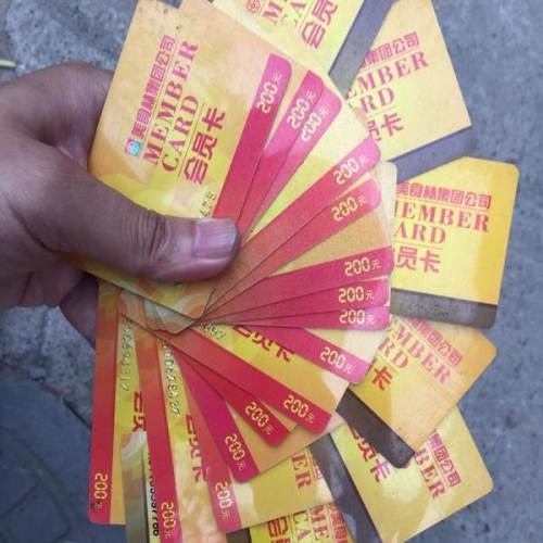 高价收购阳光美食林购物卡黄金铂金奢侈品