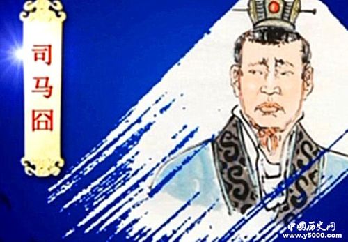 司马冏(?一302年)西晋宗室