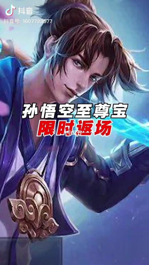 5月1号至尊宝返场_动漫_影视_动漫