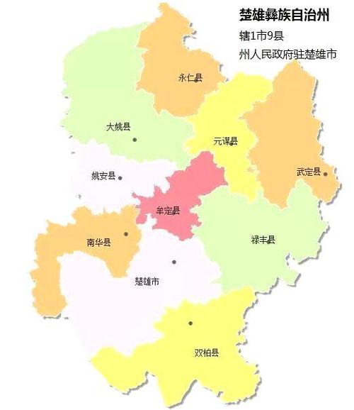 楚雄州,下辖1市9县:楚雄市,双柏县,牟定县,南华县,姚安县,大姚县
