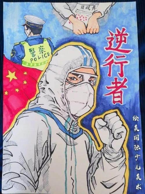 茴村镇初级中学抗疫主题美术绘画作业