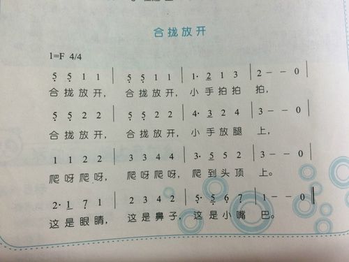 歌曲:合拢放开