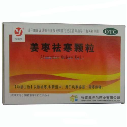 张家界康尔佳 姜枣祛寒颗粒