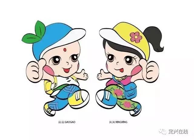 由高碑店市,定兴,白沟新城承办的首届保定市旅游产业发展大会吉祥物