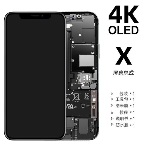 苹果x屏幕总成iphonex/xsmax/xr硬柔性xr真彩11国产更