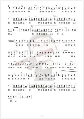 笛子流行无人之岛