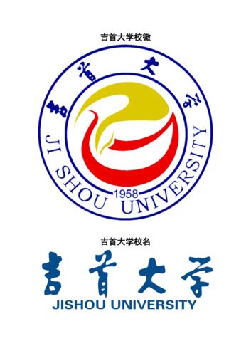 吉首大学校徽校标