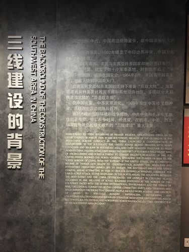 今天重温幼儿历史去三线建设博物馆参观感受三线建设的光荣岁月,更