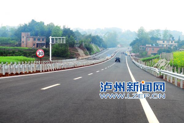 泸渝高速公路近期试运行通车