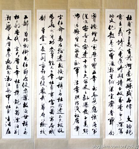 【书法新作】 0748 杜甫《秋兴八首》八尺16 条屏