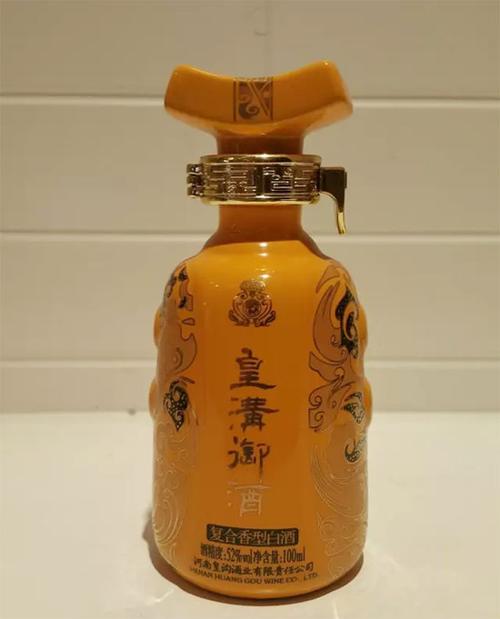 皇沟御酒