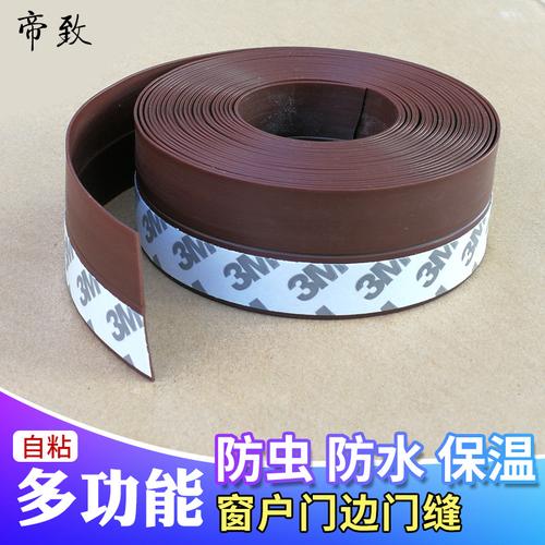门底密封条 门缝隙防风挡条 玻璃门缝贴门缝条 隔音防盗门封条