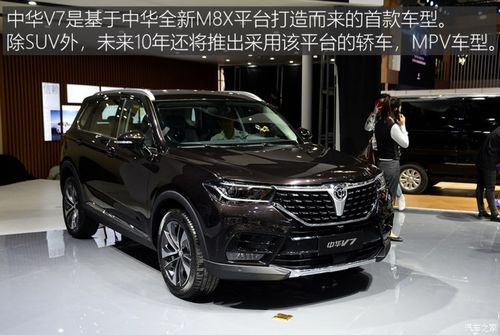 主页 汽车    在本届北京车展前夕,中华全新suv——v7提前与我们见面