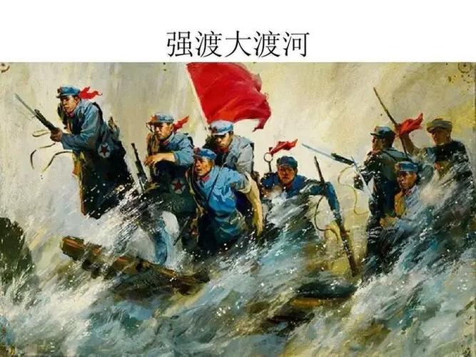 强渡大渡河 十八勇士悍不畏死,强渡大渡河.从天险防线上撕开一个缺口.