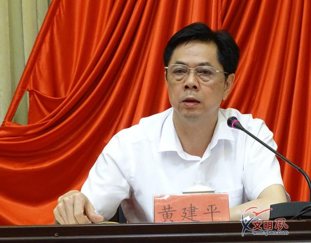 三明黄建平简历简介黄建平因任永安市委书记时问题被查