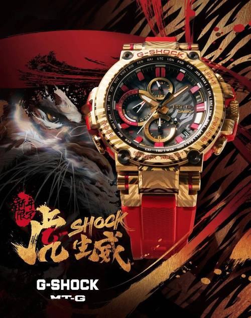 卡西欧丨泼墨成画,迎虎送福丨g-shock 虎年限定表款重