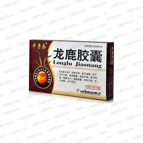 龙鹿胶囊 15粒*2板*5盒 春节大优惠 假日存货必备